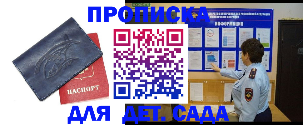 регистрация для дет. сада в Петрозаводске